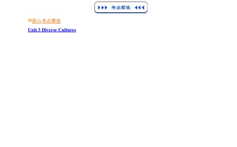 (复习进阶)专题02必修三Unit3-5(知识全梳理&考点精准练)(解析版)_高中三年全科资料_高中_高中1_2025高一高二英语暑假提升精品讲义（人教版）