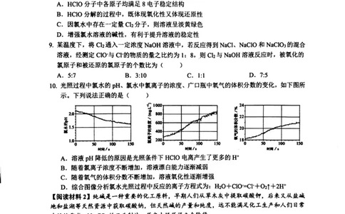 杭州地区2024学年第一学期期末学业水平测试高一化学试卷_2025年02月试卷_0226浙江省杭州市2024-2025学年高一上学期1月期末考试