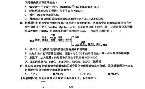 杭州地区2024学年第一学期期末学业水平测试高一化学试卷_2025年02月试卷_0226浙江省杭州市2024-2025学年高一上学期1月期末考试