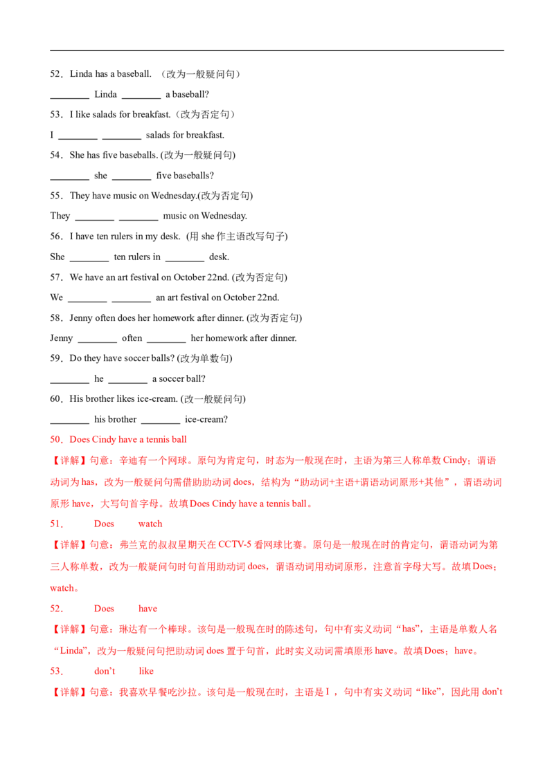 StarterUnit2课时2SectionA（Pronunciation）（解析版）_最新人教版英语七年级上册_12025人教新版英语视频七上_赠送同步练习_StarterUnit2课时2SectionA（Pronunciation）（人教版2024）