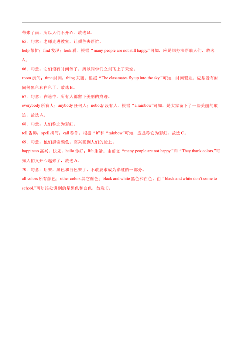 StarterUnit2课时2SectionA（Pronunciation）（解析版）_最新人教版英语七年级上册_12025人教新版英语视频七上_赠送同步练习_StarterUnit2课时2SectionA（Pronunciation）（人教版2024）