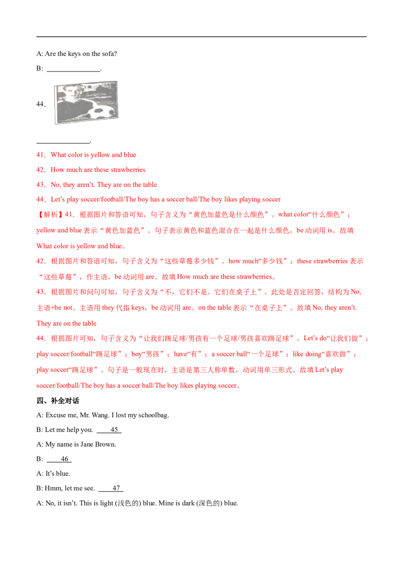 StarterUnit2课时2SectionA（Pronunciation）（解析版）_最新人教版英语七年级上册_12025人教新版英语视频七上_赠送同步练习_StarterUnit2课时2SectionA（Pronunciation）（人教版2024）