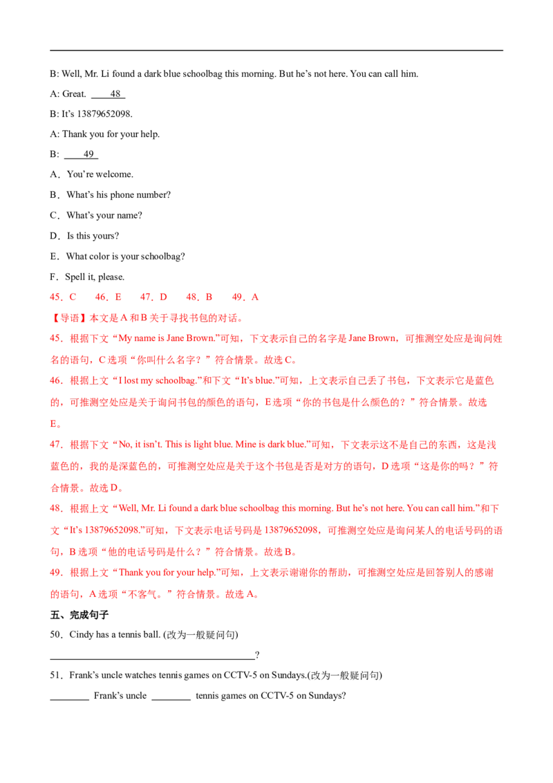 StarterUnit2课时2SectionA（Pronunciation）（解析版）_最新人教版英语七年级上册_12025人教新版英语视频七上_赠送同步练习_StarterUnit2课时2SectionA（Pronunciation）（人教版2024）
