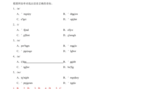 StarterUnit2课时2SectionA（Pronunciation）（解析版）_最新人教版英语七年级上册_12025人教新版英语视频七上_赠送同步练习_StarterUnit2课时2SectionA（Pronunciation）（人教版2024）