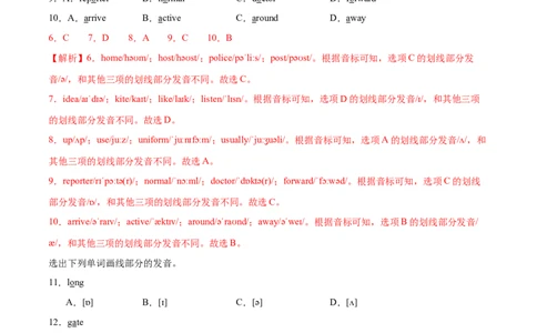 StarterUnit2课时2SectionA（Pronunciation）（解析版）_最新人教版英语七年级上册_12025人教新版英语视频七上_赠送同步练习_StarterUnit2课时2SectionA（Pronunciation）（人教版2024）