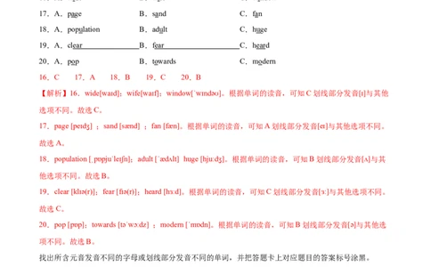 StarterUnit2课时2SectionA（Pronunciation）（解析版）_最新人教版英语七年级上册_12025人教新版英语视频七上_赠送同步练习_StarterUnit2课时2SectionA（Pronunciation）（人教版2024）