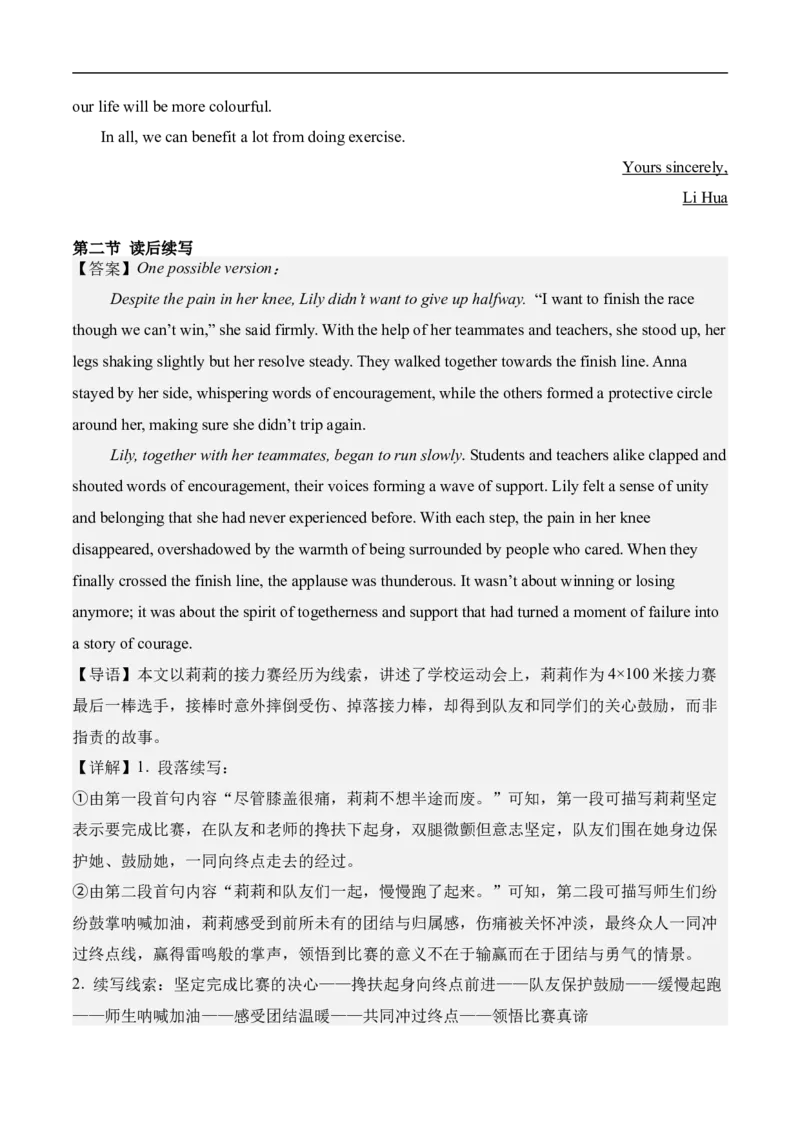 文山市第一中学高一年级12月月考英语答案_2026年01月高一试卷_260103云南省文山壮族苗族自治州文山市第一中学2025-2026学年高一上学期12月月考（全）
