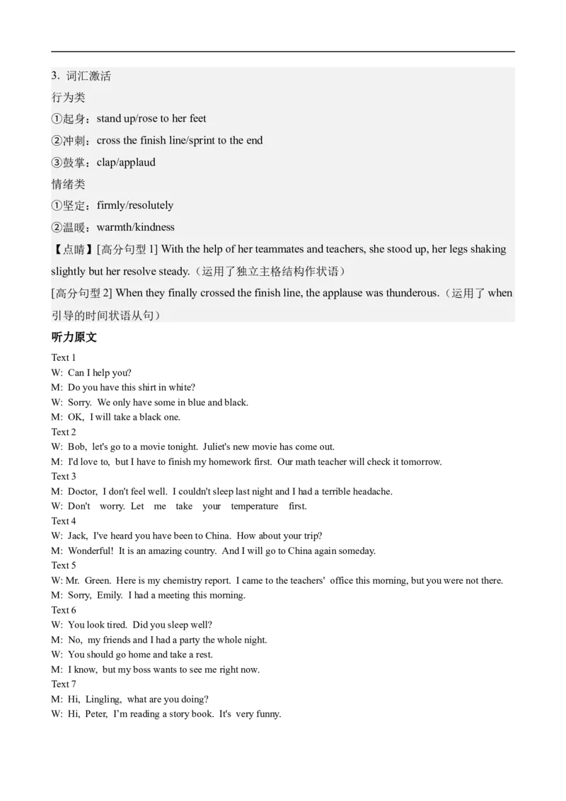 文山市第一中学高一年级12月月考英语答案_2026年01月高一试卷_260103云南省文山壮族苗族自治州文山市第一中学2025-2026学年高一上学期12月月考（全）