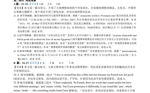 文山市第一中学高一年级12月月考英语答案_2026年01月高一试卷_260103云南省文山壮族苗族自治州文山市第一中学2025-2026学年高一上学期12月月考（全）