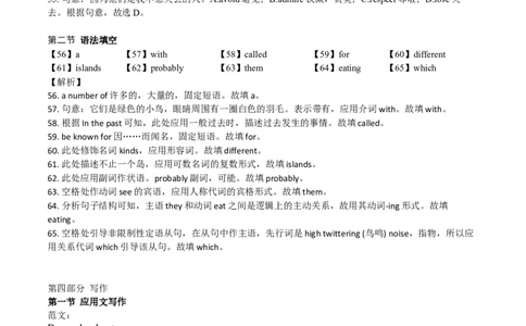 文山市第一中学高一年级12月月考英语答案_2026年01月高一试卷_260103云南省文山壮族苗族自治州文山市第一中学2025-2026学年高一上学期12月月考（全）