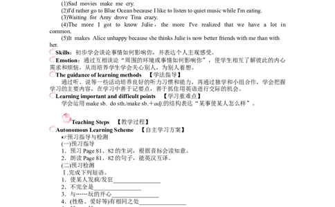 Unit11Sadmoviesmakemecry.导学案_最新人教版英语九年级全册_新更新初中英语9全_06导学案_导学案（4）无答案，需要答案的话返回看02编号里面的学案_9下导学案