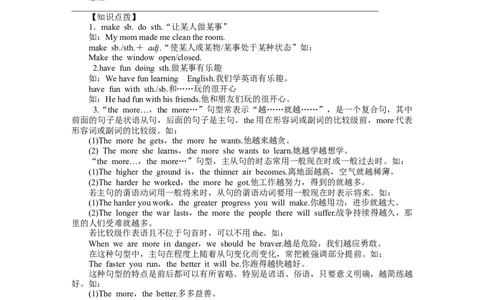 Unit11Sadmoviesmakemecry.导学案_最新人教版英语九年级全册_新更新初中英语9全_06导学案_导学案（4）无答案，需要答案的话返回看02编号里面的学案_9下导学案