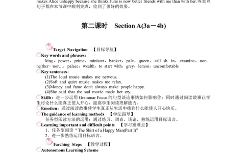 Unit11Sadmoviesmakemecry.导学案_最新人教版英语九年级全册_新更新初中英语9全_06导学案_导学案（4）无答案，需要答案的话返回看02编号里面的学案_9下导学案