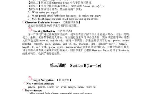 Unit11Sadmoviesmakemecry.导学案_最新人教版英语九年级全册_新更新初中英语9全_06导学案_导学案（4）无答案，需要答案的话返回看02编号里面的学案_9下导学案