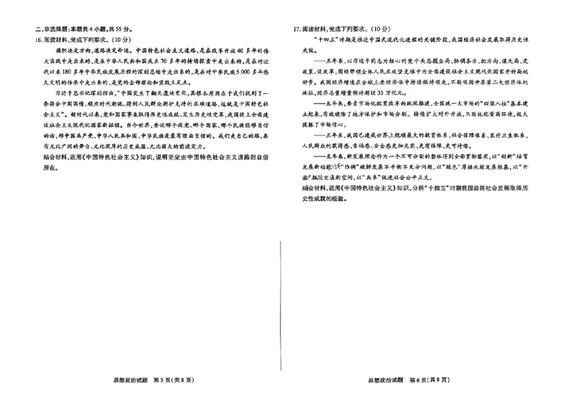 政治试卷-2025-2026学年河南天一大联考高一年级12月阶段性诊断_2025年12月高一试卷_251220河南省天一大联考2025-2026学年高一上学期12月阶段性检测