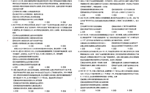 政治试卷-2025-2026学年河南天一大联考高一年级12月阶段性诊断_2025年12月高一试卷_251220河南省天一大联考2025-2026学年高一上学期12月阶段性检测