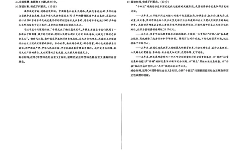 政治试卷-2025-2026学年河南天一大联考高一年级12月阶段性诊断_2025年12月高一试卷_251220河南省天一大联考2025-2026学年高一上学期12月阶段性检测