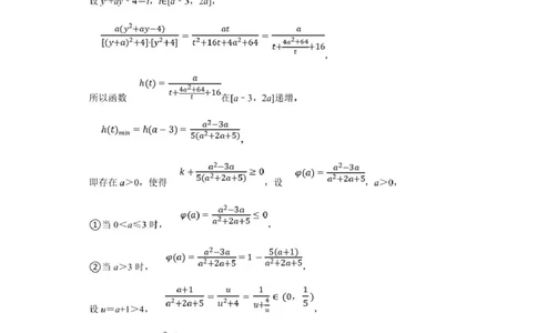 数学答案_2025年03月试卷_0304广东实验中学2024-2025学年高一下学期开学考试_广东省广州市广东实验中学2024-2025学年高一下学期开学考试数学试卷（PDF版，含答案）