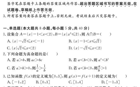 数学试题_2025年11月高一试卷_251127安徽省2025-2026学年度&ldquo;耀正优+&rdquo;高一年级（上）期中学情检测（全）