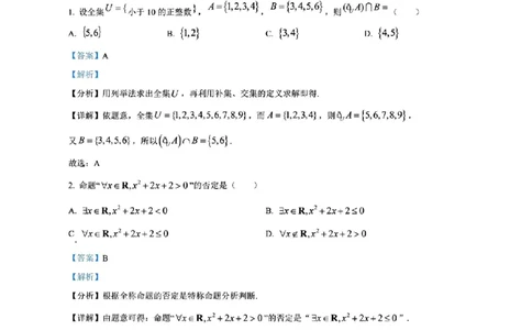 数学答案_2025年11月高一试卷_251128安徽合肥市六校联盟2025年秋季学期高一期中考试