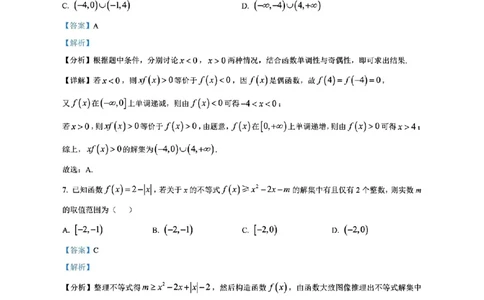 数学答案_2025年11月高一试卷_251128安徽合肥市六校联盟2025年秋季学期高一期中考试