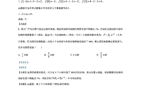 数学答案_2025年11月高一试卷_251128安徽合肥市六校联盟2025年秋季学期高一期中考试