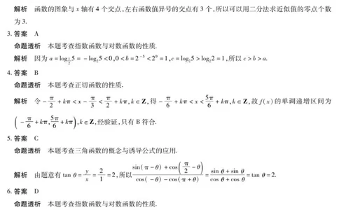 数学A卷-高一二联详细答案_2026年01月高一试卷_260113河南省豫北名校2025-2026学年高一上学期阶段性测试（二）