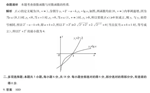 数学A卷-高一二联详细答案_2026年01月高一试卷_260113河南省豫北名校2025-2026学年高一上学期阶段性测试（二）