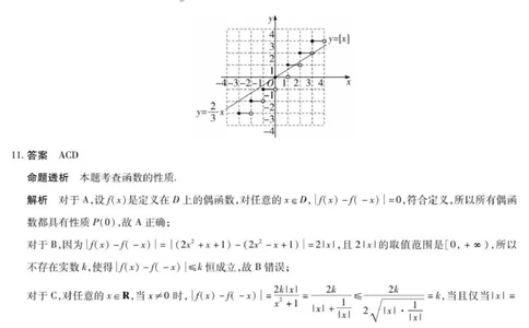 数学A卷-高一二联详细答案_2026年01月高一试卷_260113河南省豫北名校2025-2026学年高一上学期阶段性测试（二）
