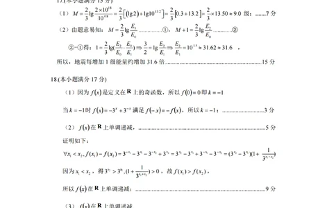 数学试卷答案_2025年12月高一试卷_251207浙江省金砖高中联盟2025-2026学年高一上学期11月期中考试（全）_浙江省金砖高中联盟2025-2026学年高一上学期11月期中考试数学试题含答案