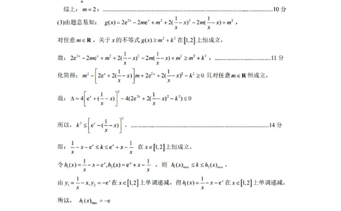 数学试卷答案_2025年12月高一试卷_251207浙江省金砖高中联盟2025-2026学年高一上学期11月期中考试（全）_浙江省金砖高中联盟2025-2026学年高一上学期11月期中考试数学试题含答案