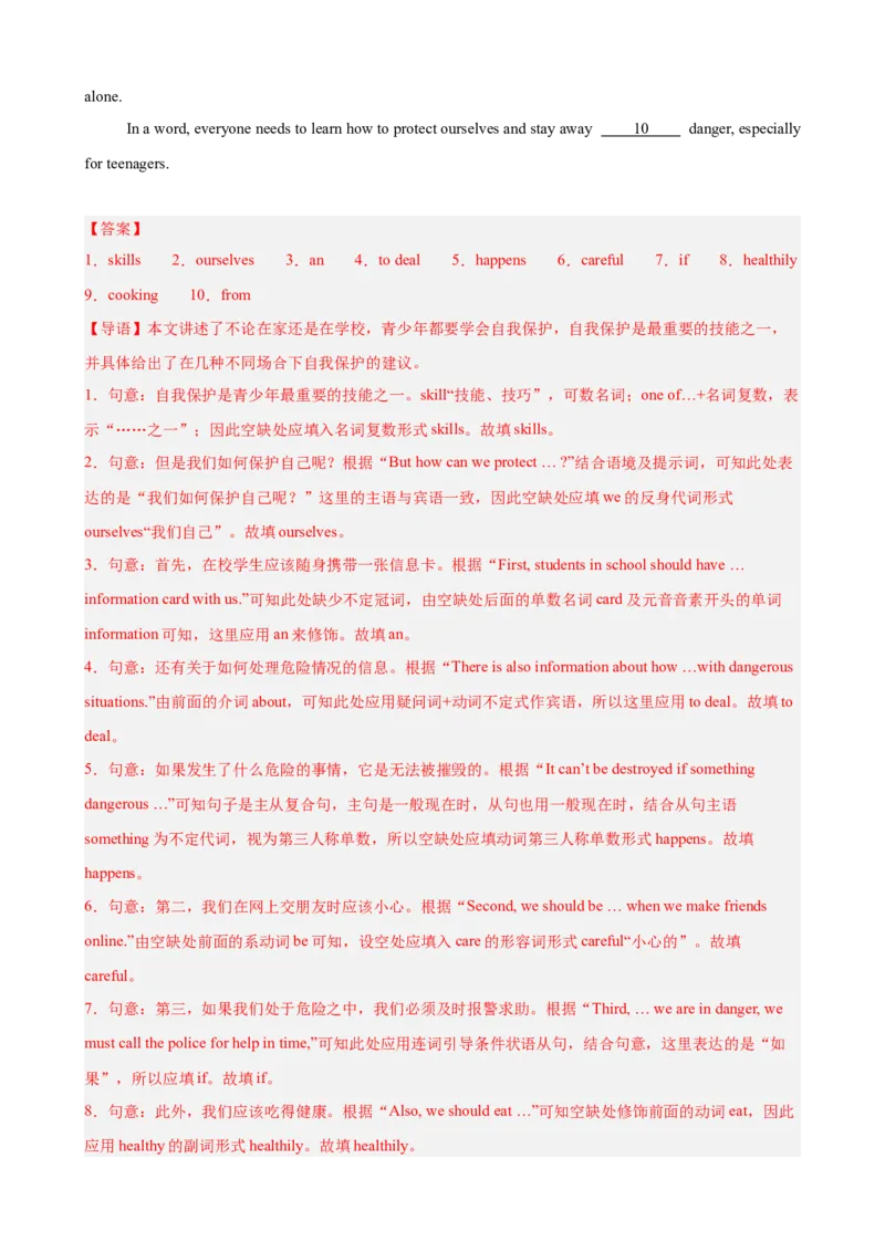 Unit1What'sthematter单元话题（健康与救护）语法填空18篇（教师版）_最新人教版英语八年级下册_旧版（有参考价值）_版本二_八年级英语下册（人教版）_重难点讲练-U221