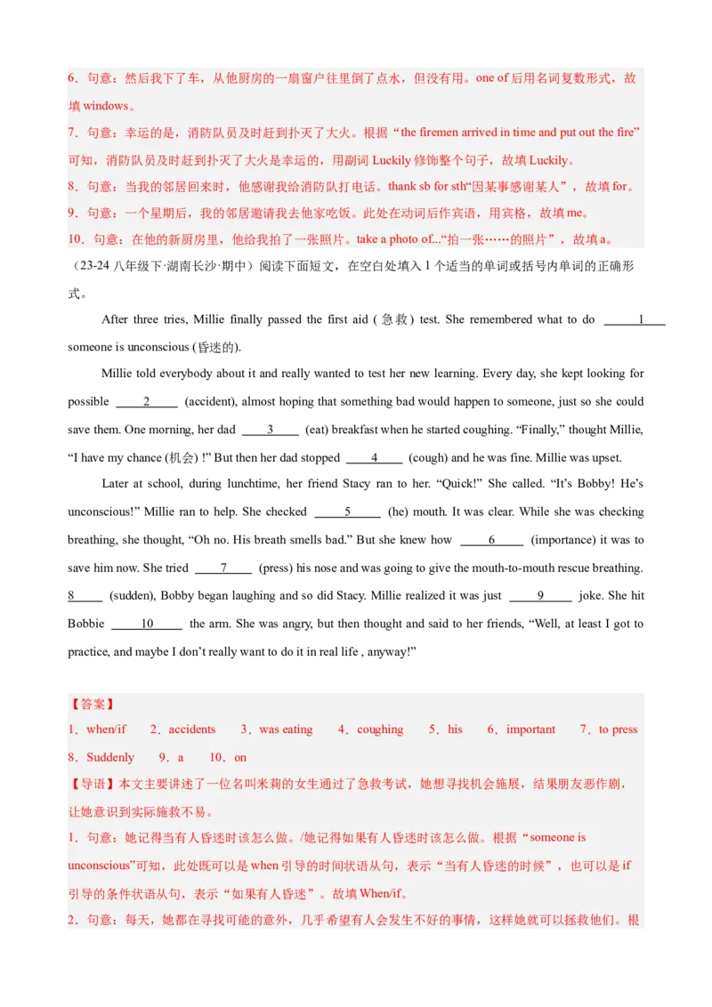 Unit1What'sthematter单元话题（健康与救护）语法填空18篇（教师版）_最新人教版英语八年级下册_旧版（有参考价值）_版本二_八年级英语下册（人教版）_重难点讲练-U221