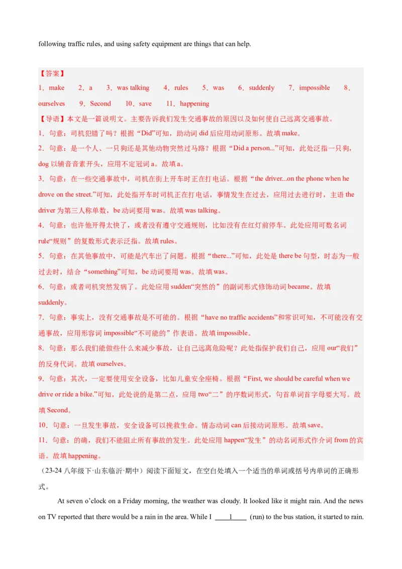 Unit1What'sthematter单元话题（健康与救护）语法填空18篇（教师版）_最新人教版英语八年级下册_旧版（有参考价值）_版本二_八年级英语下册（人教版）_重难点讲练-U221