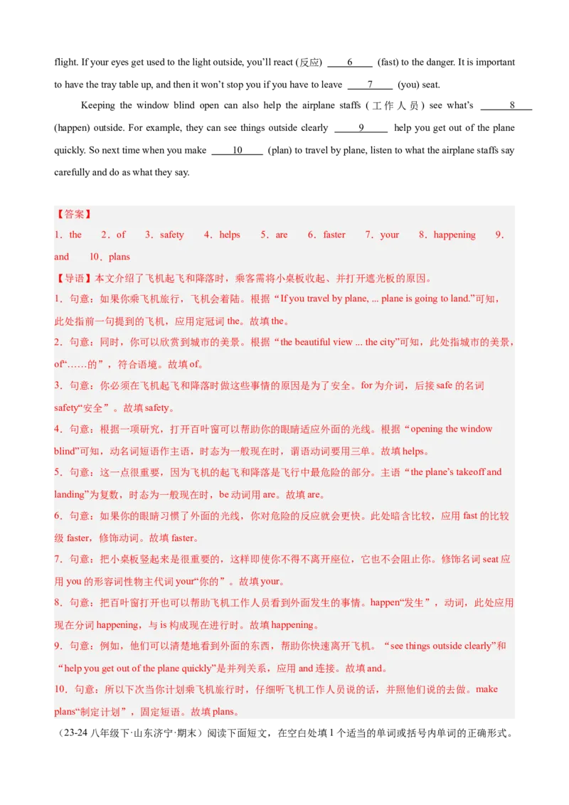 Unit1What'sthematter单元话题（健康与救护）语法填空18篇（教师版）_最新人教版英语八年级下册_旧版（有参考价值）_版本二_八年级英语下册（人教版）_重难点讲练-U221