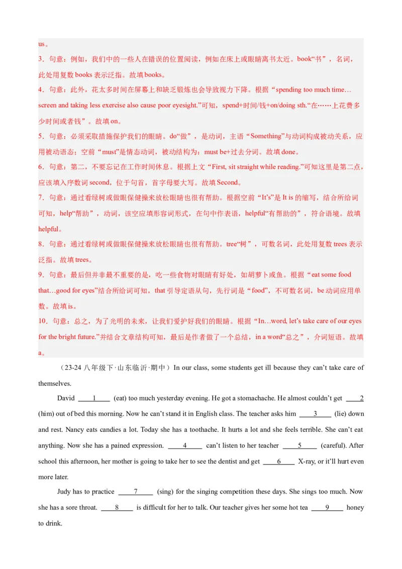 Unit1What'sthematter单元话题（健康与救护）语法填空18篇（教师版）_最新人教版英语八年级下册_旧版（有参考价值）_版本二_八年级英语下册（人教版）_重难点讲练-U221