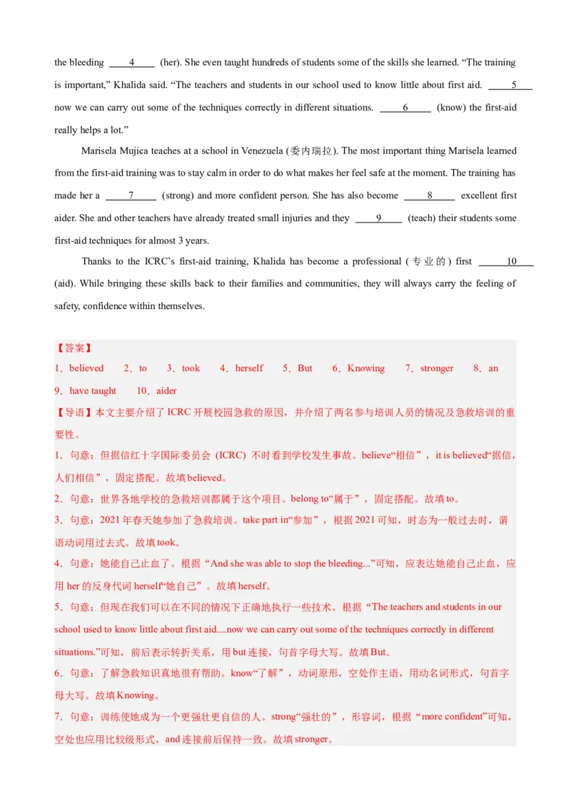 Unit1What'sthematter单元话题（健康与救护）语法填空18篇（教师版）_最新人教版英语八年级下册_旧版（有参考价值）_版本二_八年级英语下册（人教版）_重难点讲练-U221