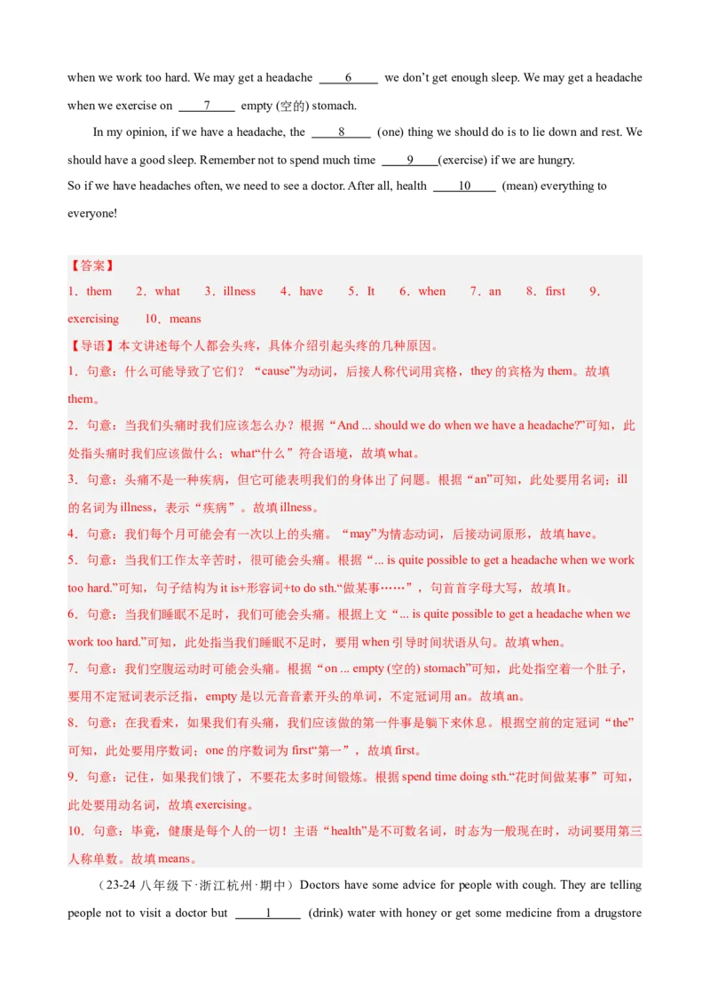 Unit1What'sthematter单元话题（健康与救护）语法填空18篇（教师版）_最新人教版英语八年级下册_旧版（有参考价值）_版本二_八年级英语下册（人教版）_重难点讲练-U221