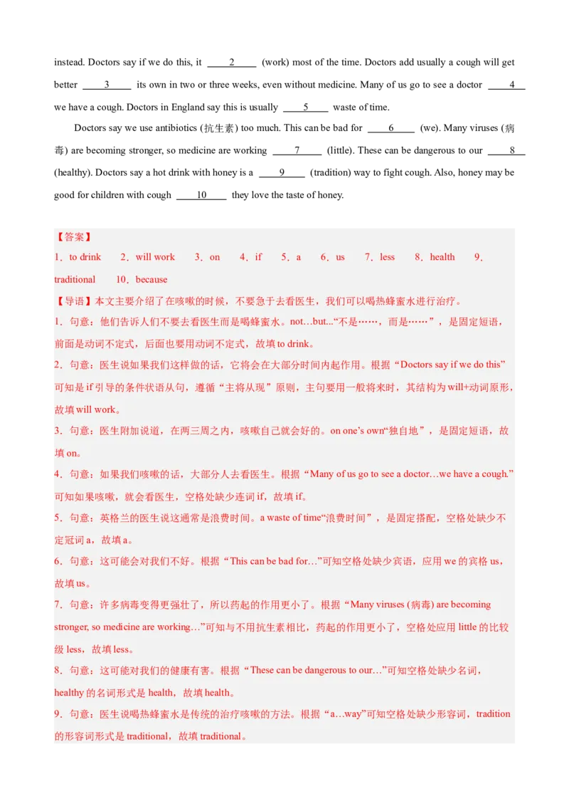 Unit1What'sthematter单元话题（健康与救护）语法填空18篇（教师版）_最新人教版英语八年级下册_旧版（有参考价值）_版本二_八年级英语下册（人教版）_重难点讲练-U221