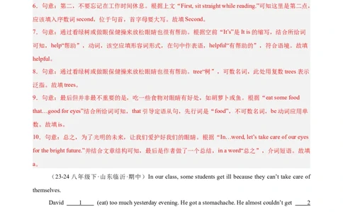 Unit1What'sthematter单元话题（健康与救护）语法填空18篇（教师版）_最新人教版英语八年级下册_旧版（有参考价值）_版本二_八年级英语下册（人教版）_重难点讲练-U221