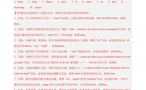 Unit1What'sthematter单元话题（健康与救护）语法填空18篇（教师版）_最新人教版英语八年级下册_旧版（有参考价值）_版本二_八年级英语下册（人教版）_重难点讲练-U221