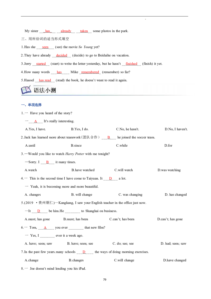 2026年寒假八下讲义(教师版U1--U4）docx_最新人教版英语八年级下册_2026春新人教版八下（更新中）_25寒假讲义（一共4个单元）