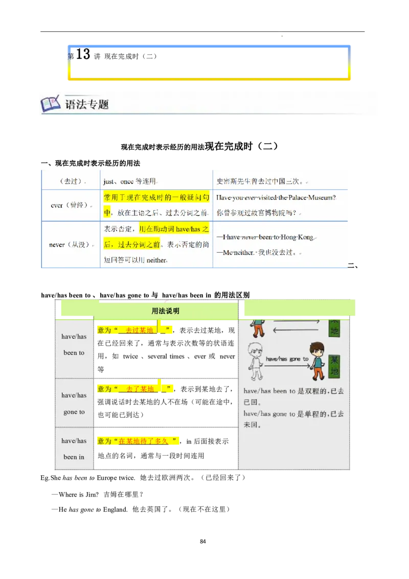 2026年寒假八下讲义(教师版U1--U4）docx_最新人教版英语八年级下册_2026春新人教版八下（更新中）_25寒假讲义（一共4个单元）