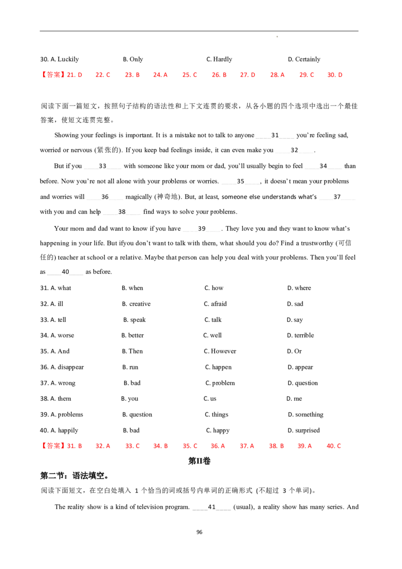 2026年寒假八下讲义(教师版U1--U4）docx_最新人教版英语八年级下册_2026春新人教版八下（更新中）_25寒假讲义（一共4个单元）