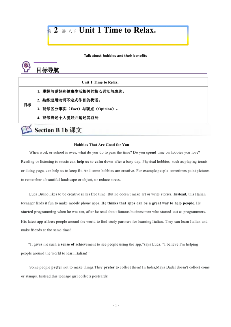 2026年寒假八下讲义(教师版U1--U4）docx_最新人教版英语八年级下册_2026春新人教版八下（更新中）_25寒假讲义（一共4个单元）