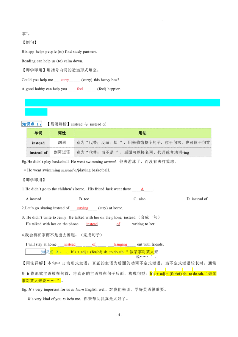 2026年寒假八下讲义(教师版U1--U4）docx_最新人教版英语八年级下册_2026春新人教版八下（更新中）_25寒假讲义（一共4个单元）