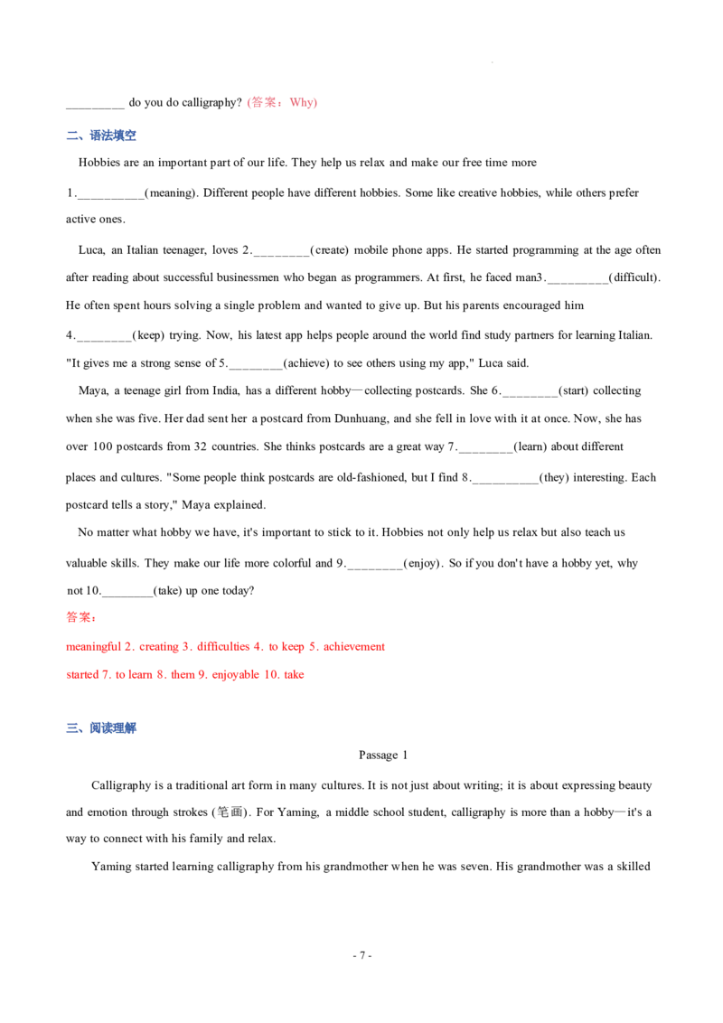2026年寒假八下讲义(教师版U1--U4）docx_最新人教版英语八年级下册_2026春新人教版八下（更新中）_25寒假讲义（一共4个单元）