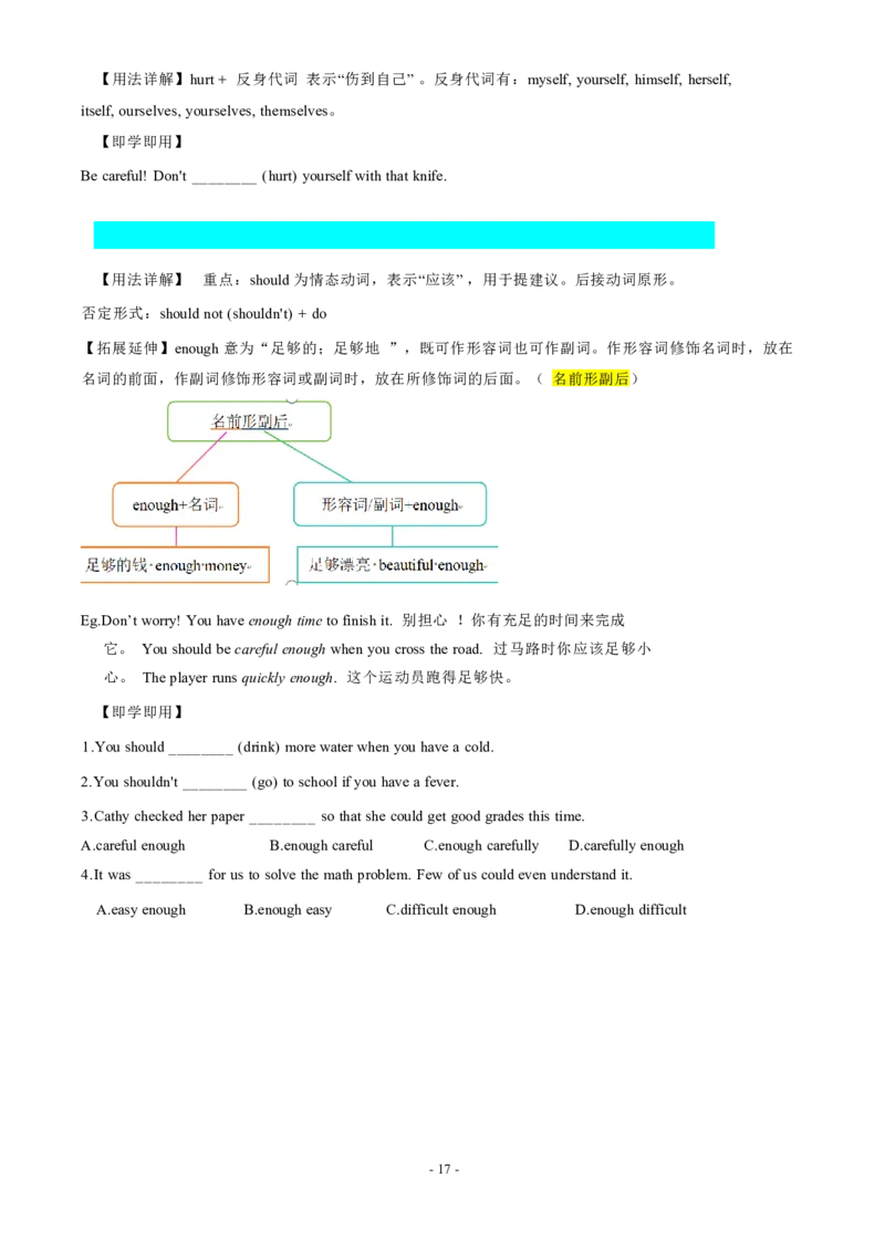 2026年寒假八下讲义(教师版U1--U4）docx_最新人教版英语八年级下册_2026春新人教版八下（更新中）_25寒假讲义（一共4个单元）