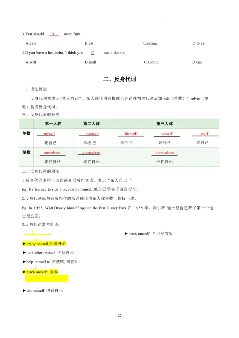 2026年寒假八下讲义(教师版U1--U4）docx_最新人教版英语八年级下册_2026春新人教版八下（更新中）_25寒假讲义（一共4个单元）