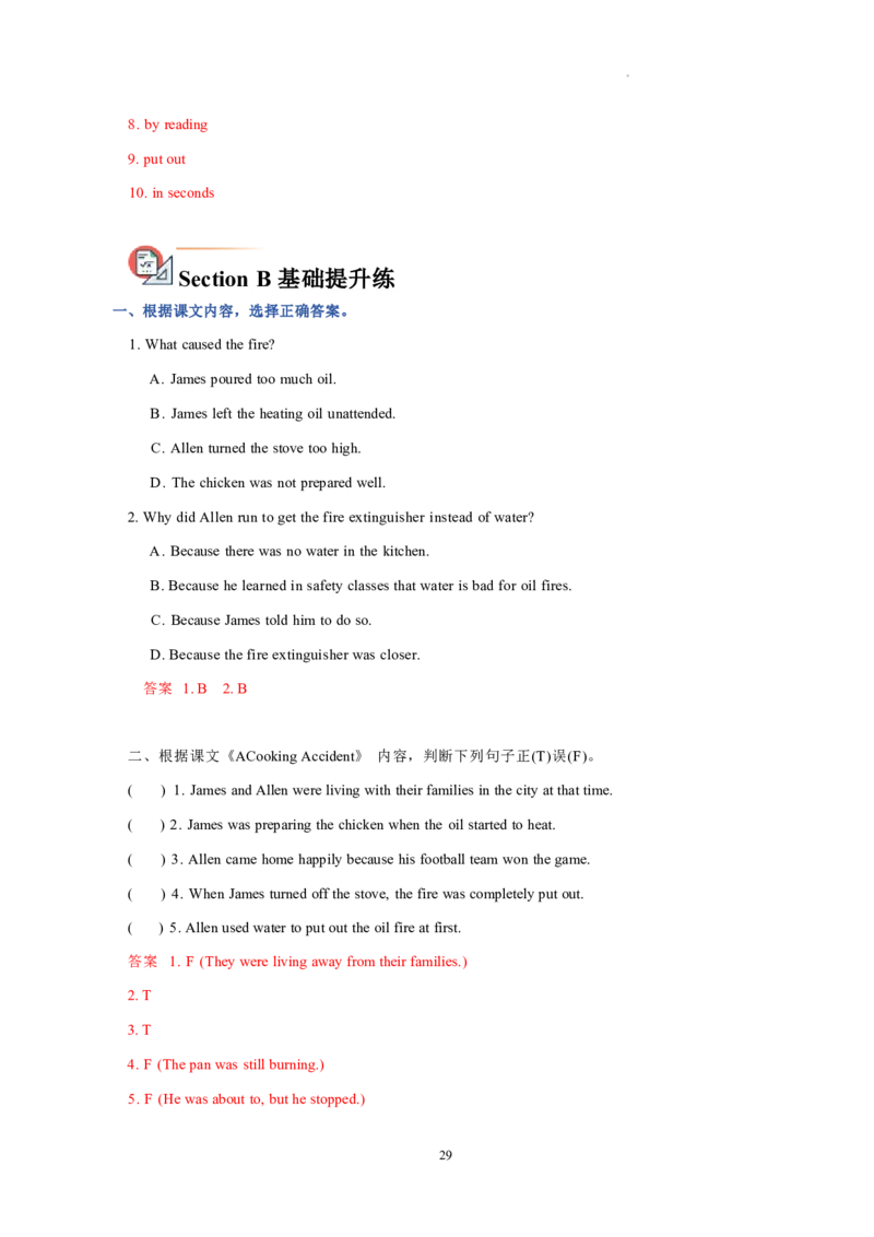 2026年寒假八下讲义(教师版U1--U4）docx_最新人教版英语八年级下册_2026春新人教版八下（更新中）_25寒假讲义（一共4个单元）